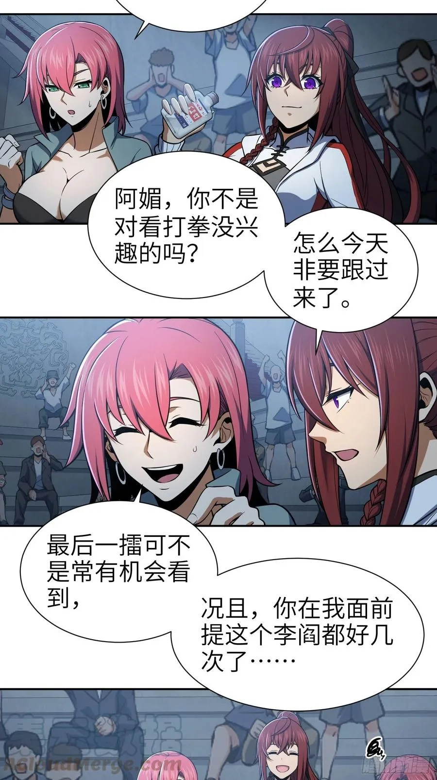 033 天与水 第25页