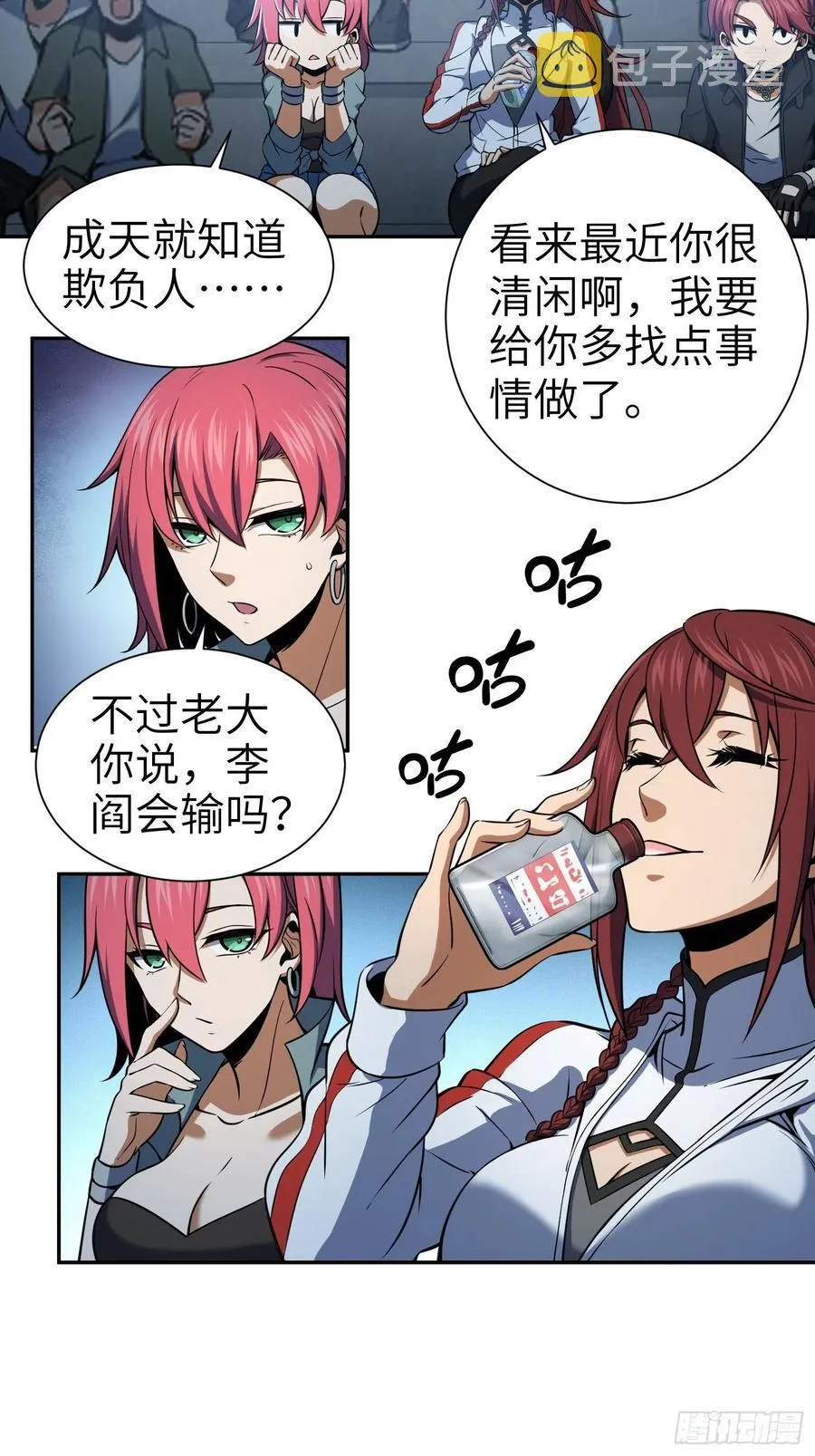 033 天与水 第26页