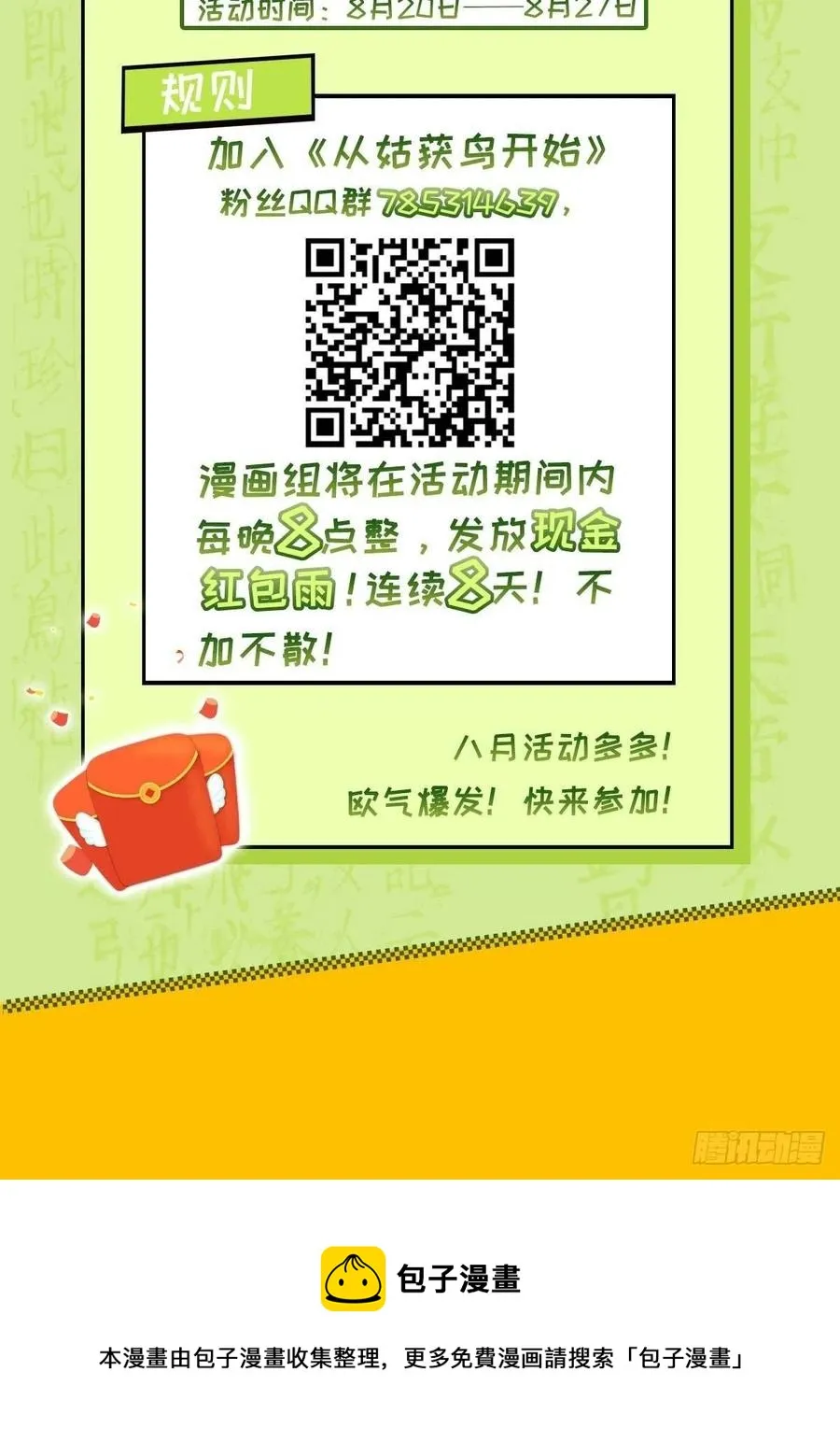 033 天与水 第53页