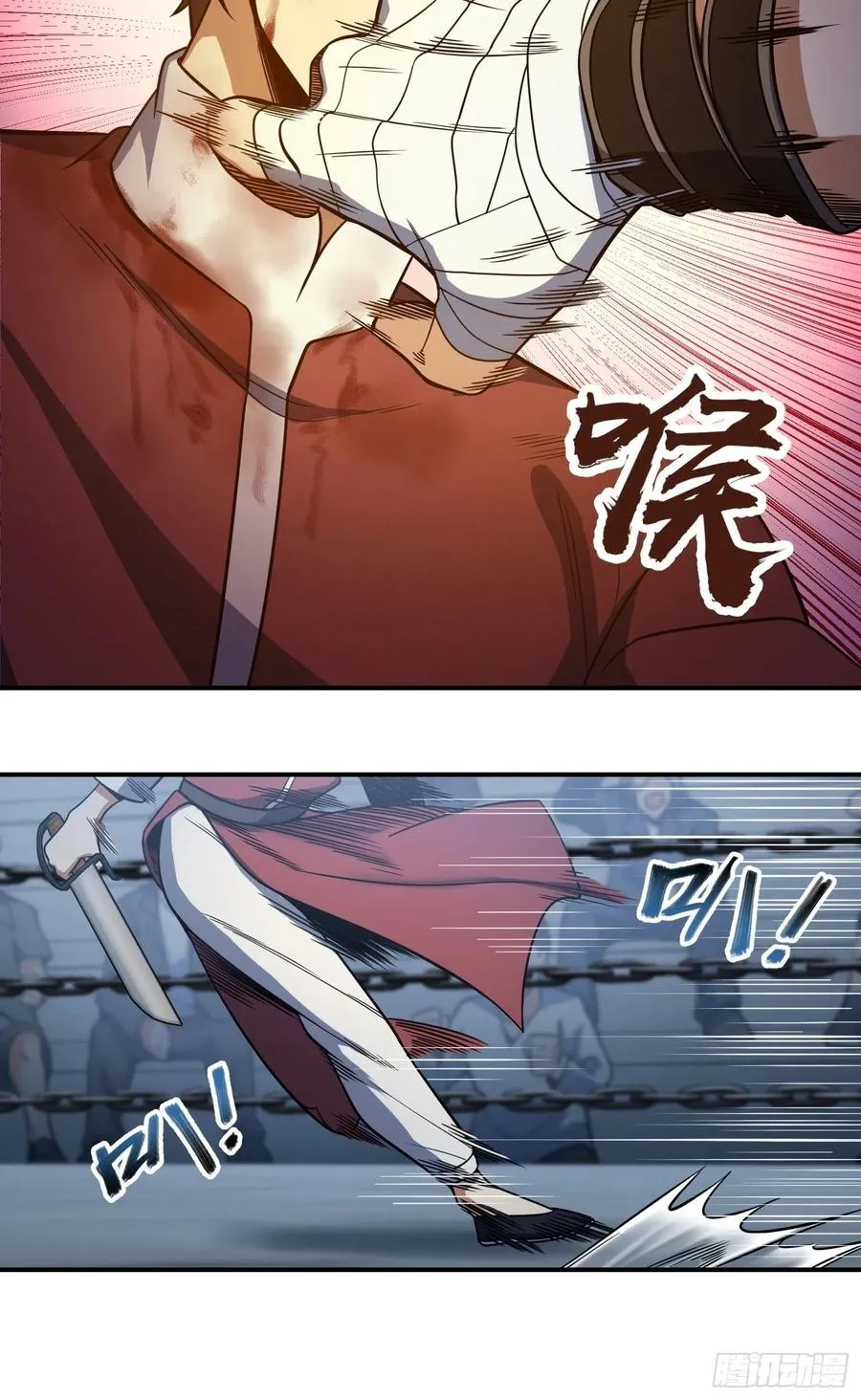 034 终焉 第8页