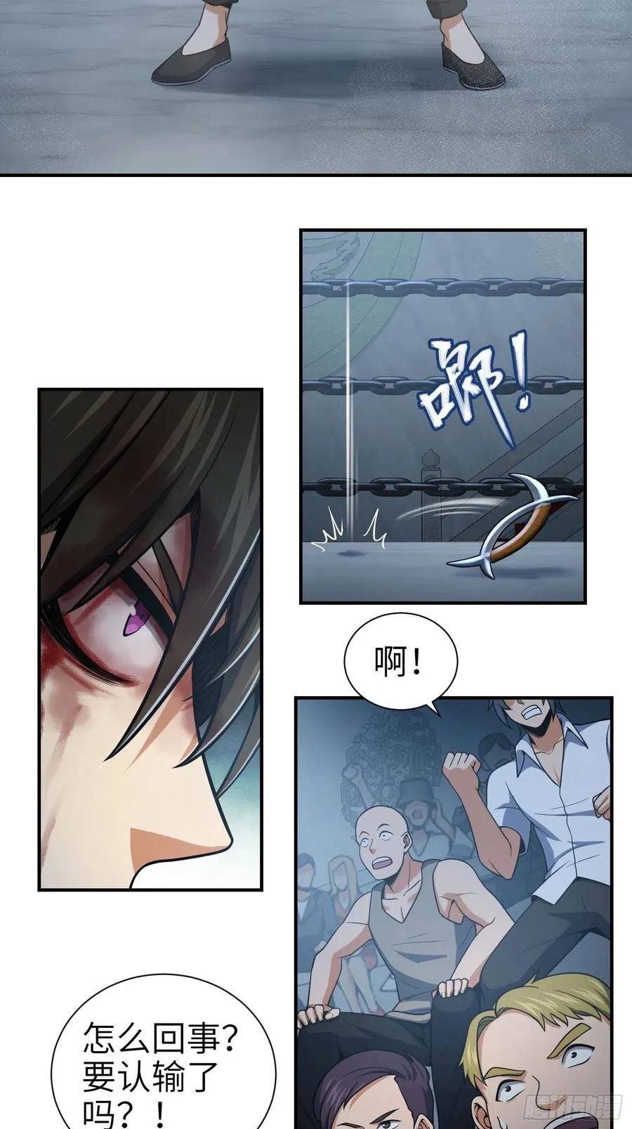 034 终焉 第11页