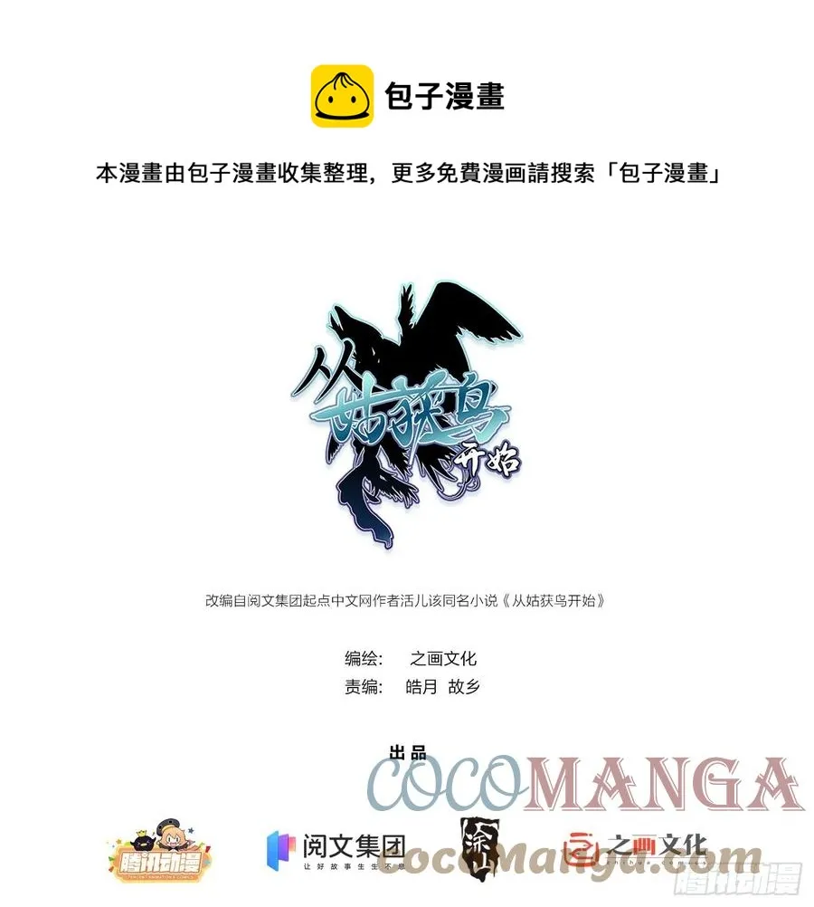 035 结算 第1页