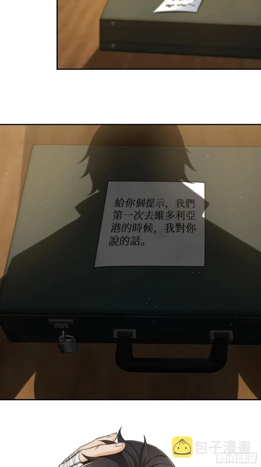 035 结算 第10页