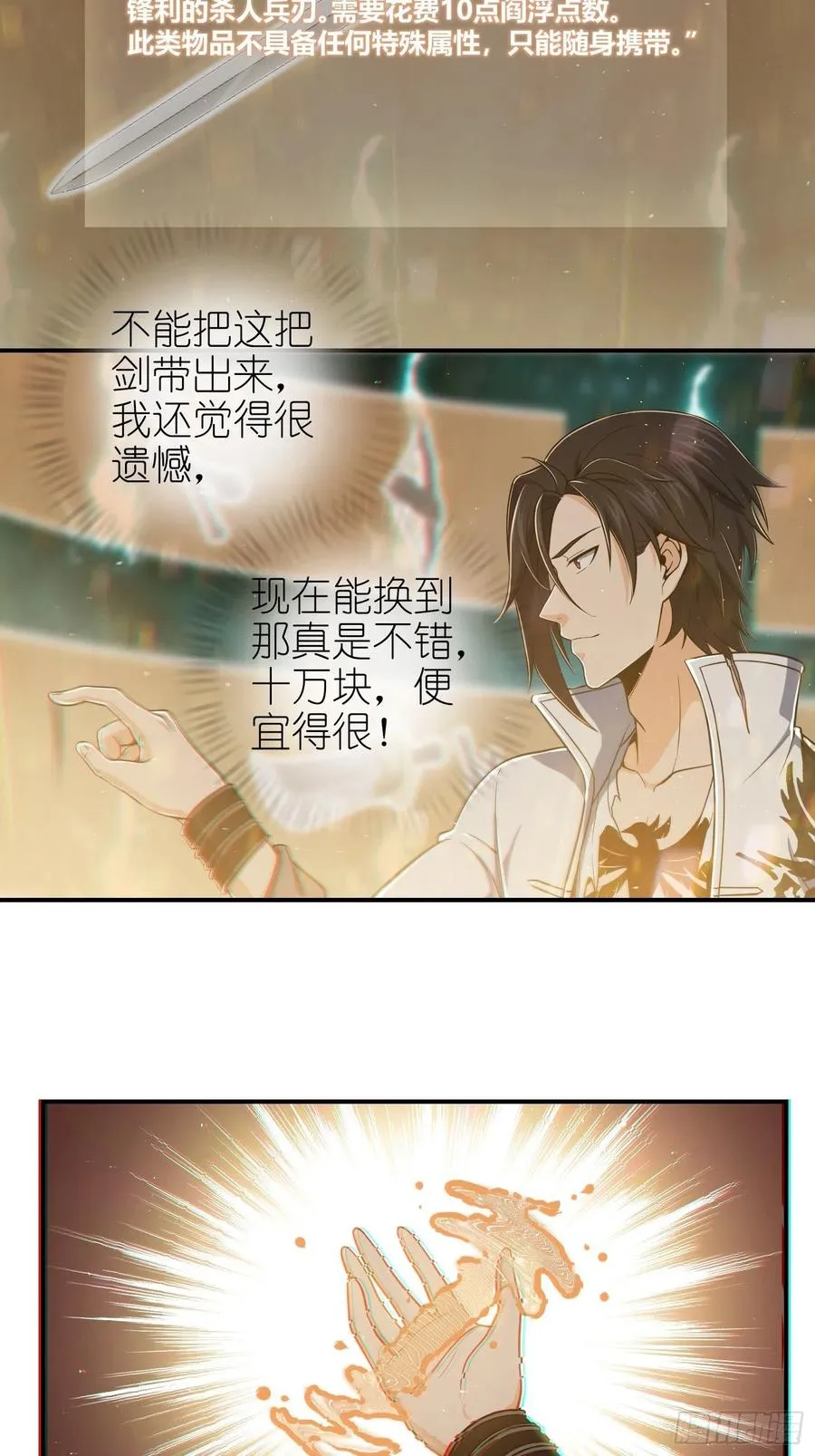 036 刺青 第5页