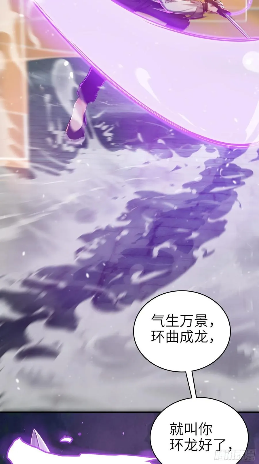 036 刺青 第9页