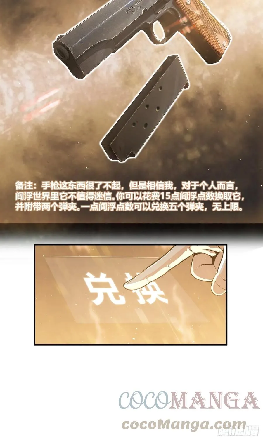 036 刺青 第13页