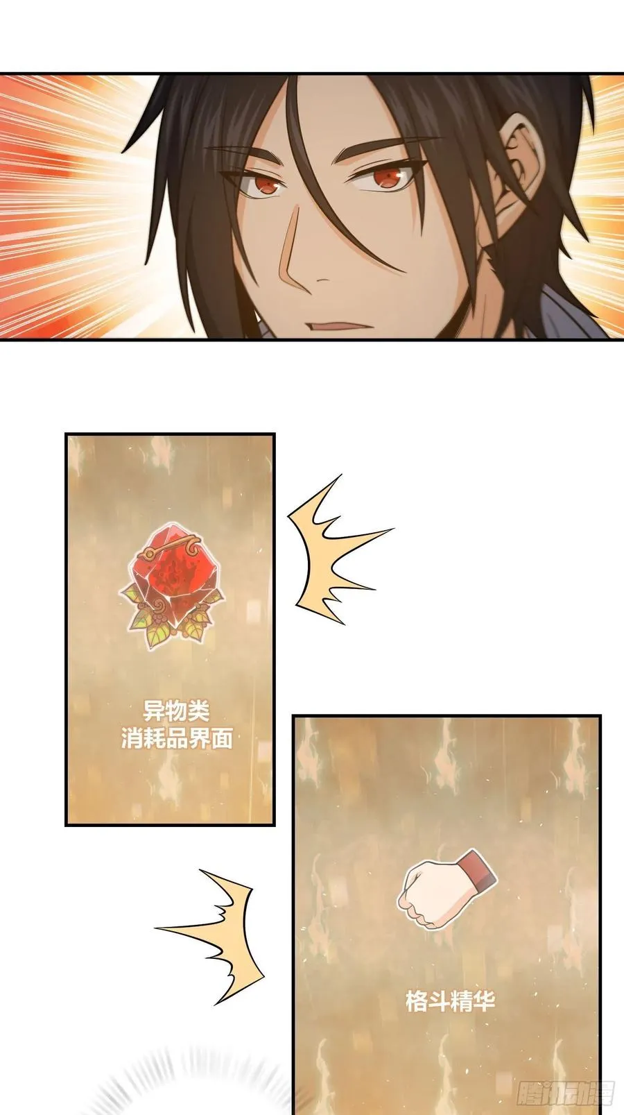 036 刺青 第14页