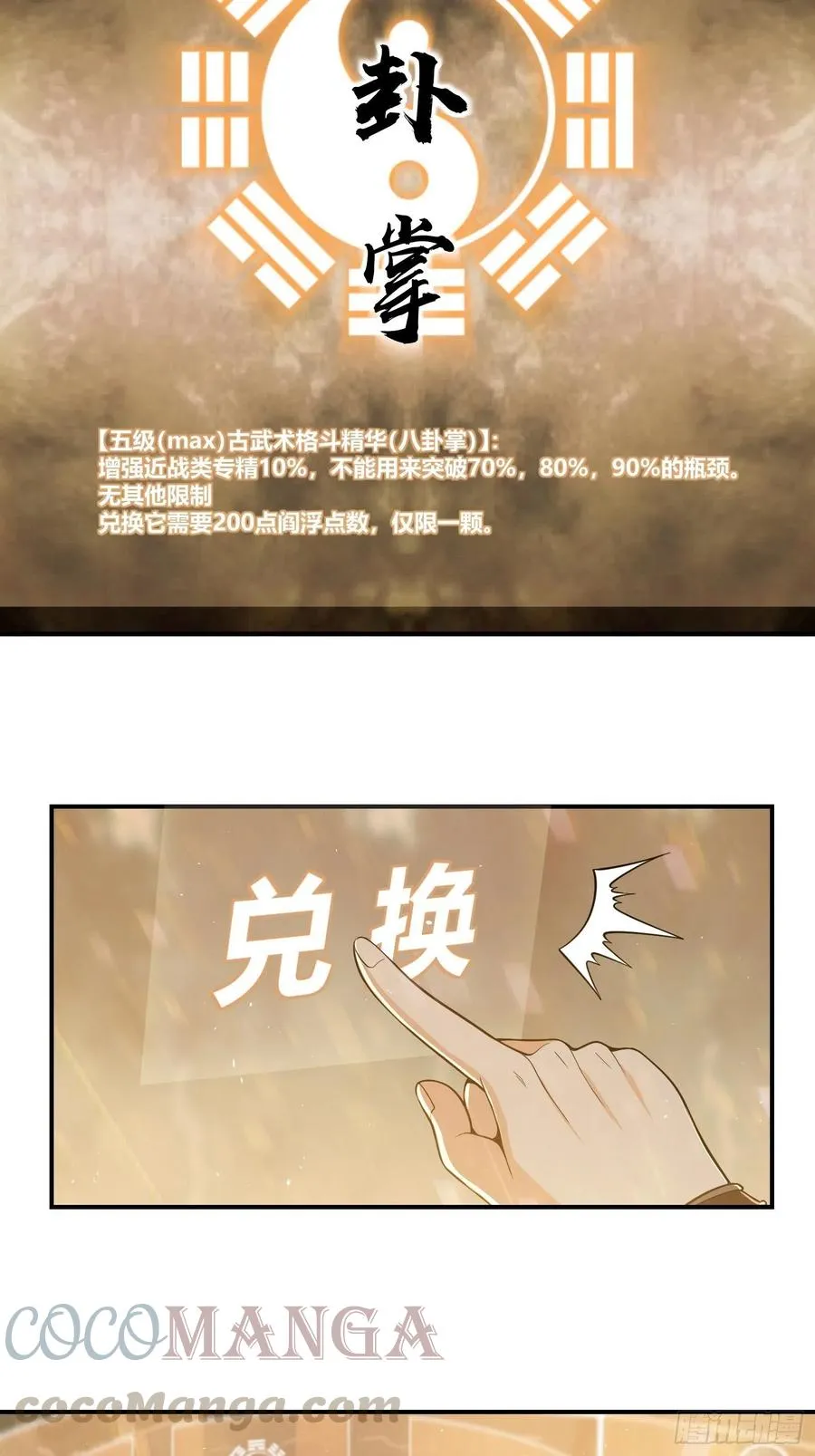 036 刺青 第16页