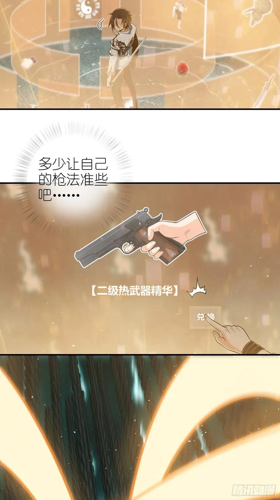 036 刺青 第17页