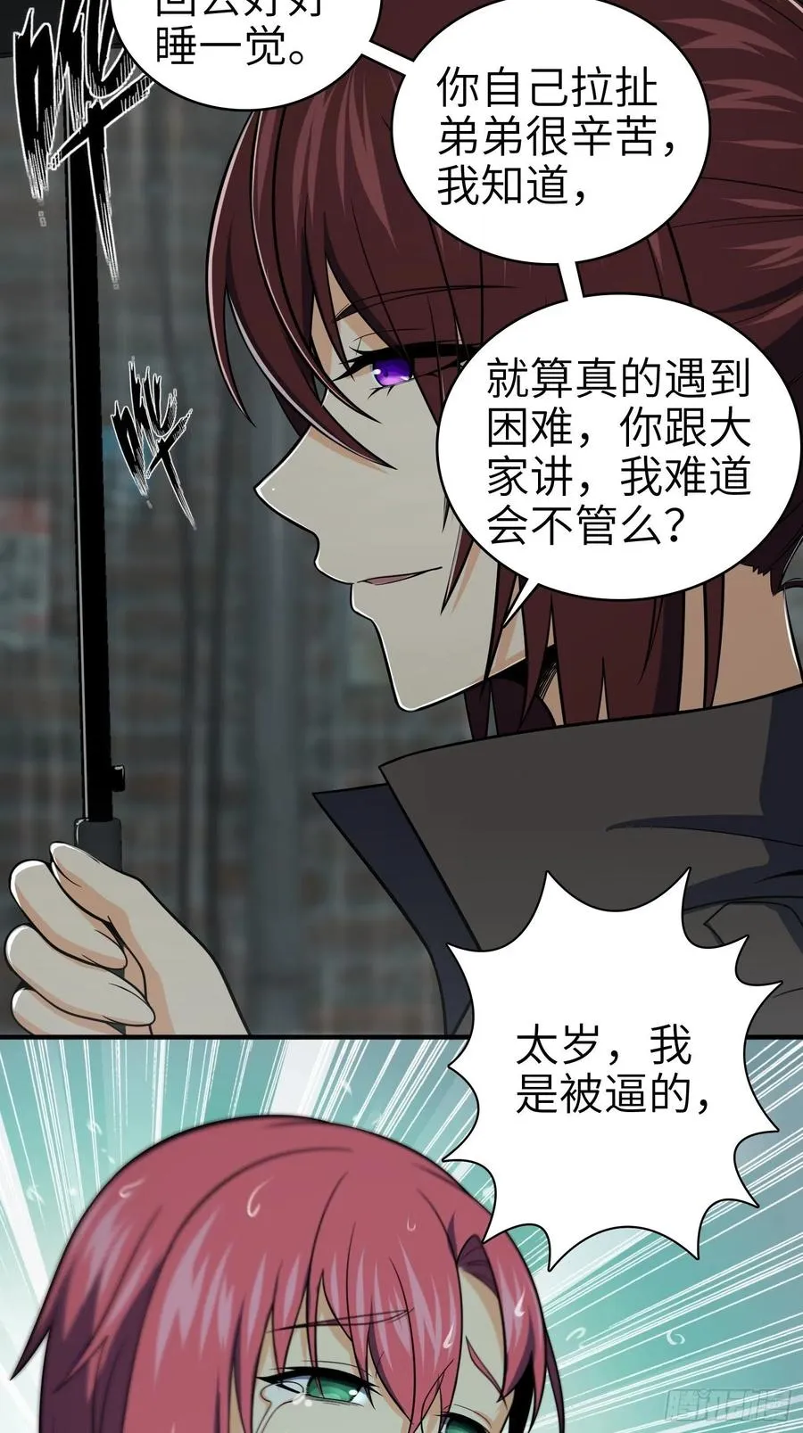 036 刺青 第38页