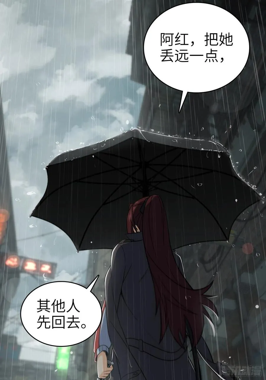 036 刺青 第42页
