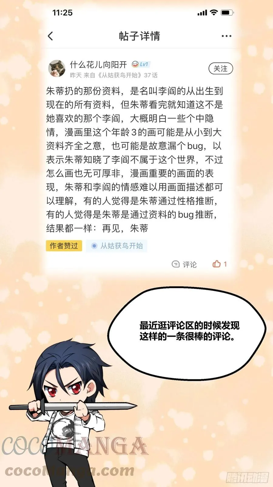 036 刺青 第46页