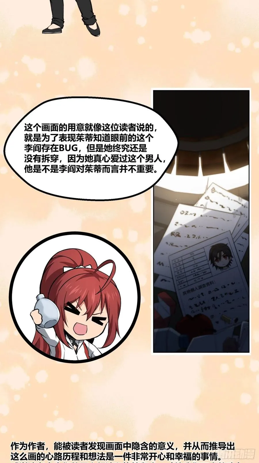 036 刺青 第47页