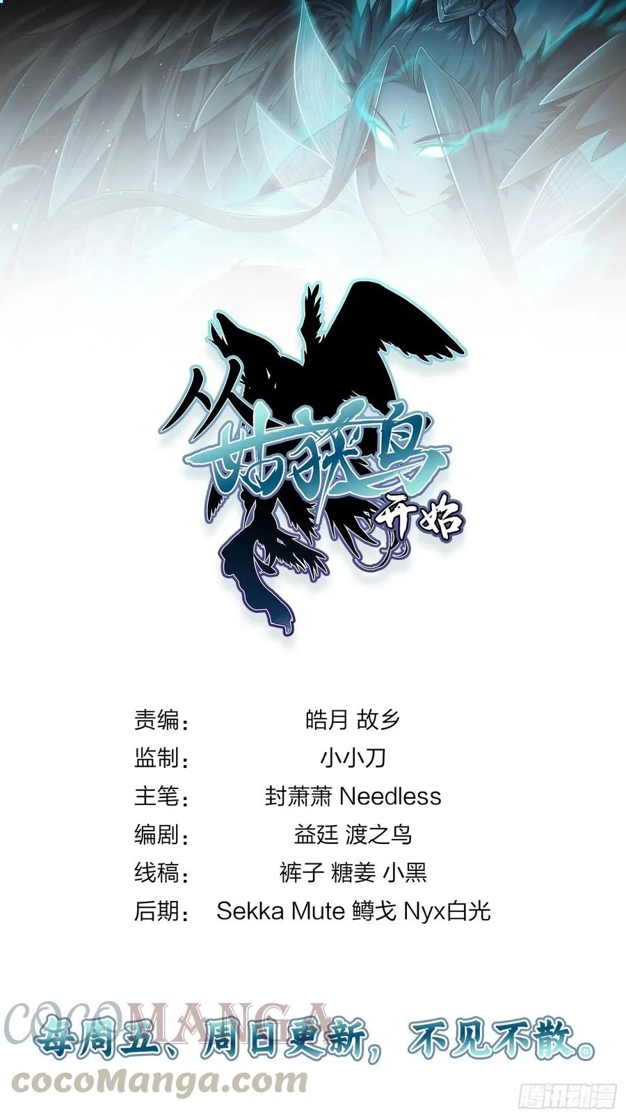 036 刺青 第49页