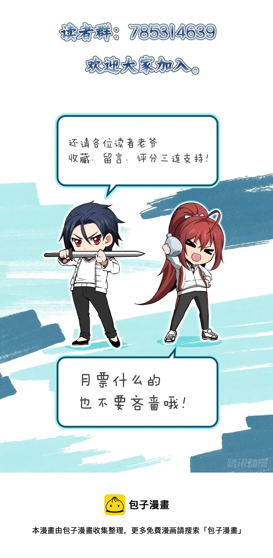 036 刺青 第50页