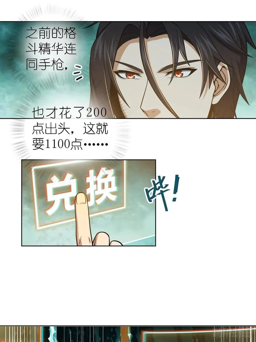 037 虚幻 第8页