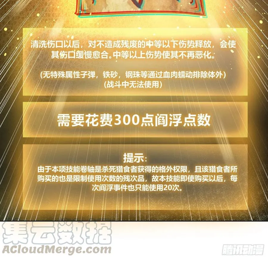 037 虚幻 第16页