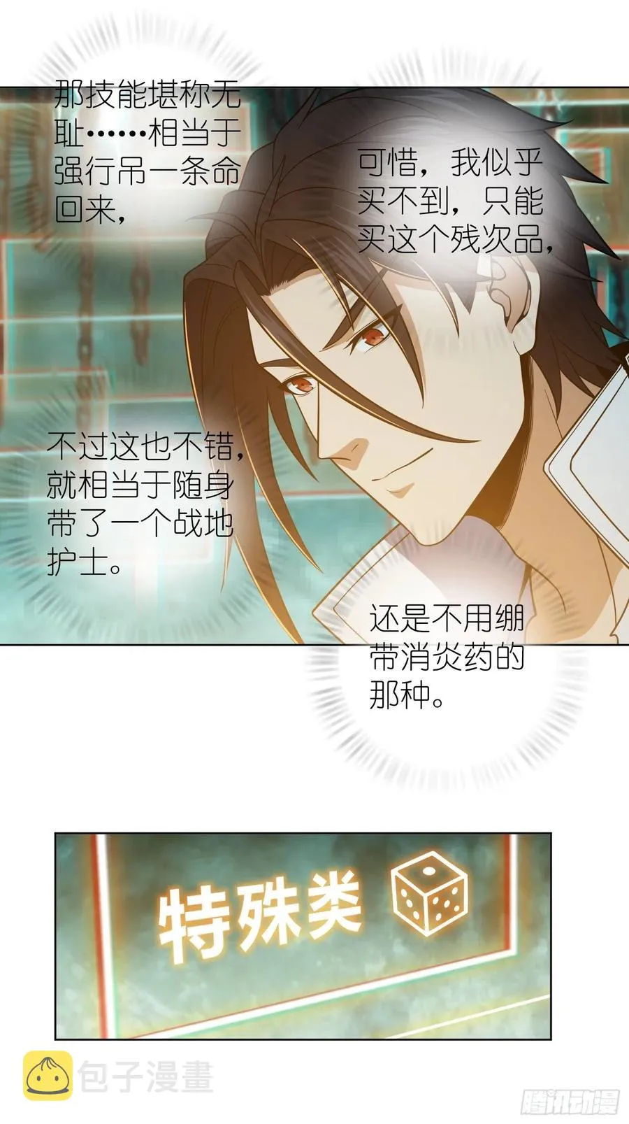 037 虚幻 第17页