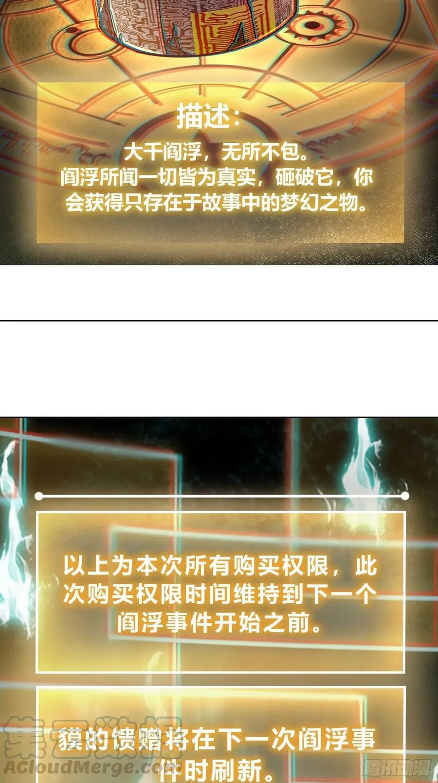 037 虚幻 第19页