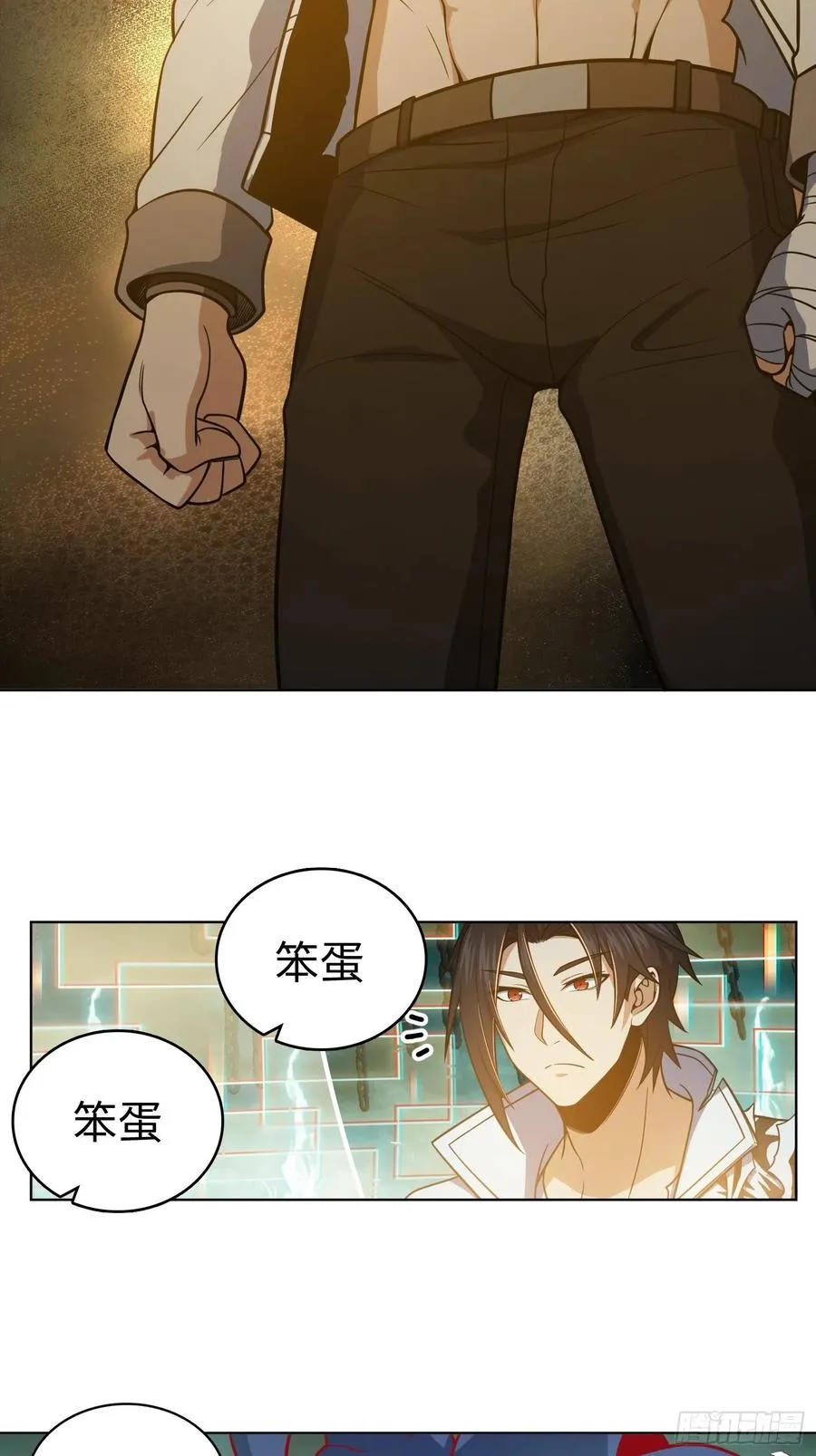 037 虚幻 第23页