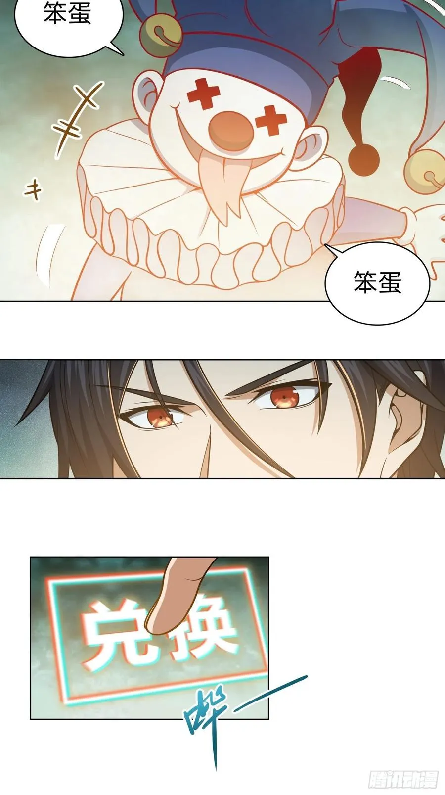 037 虚幻 第24页