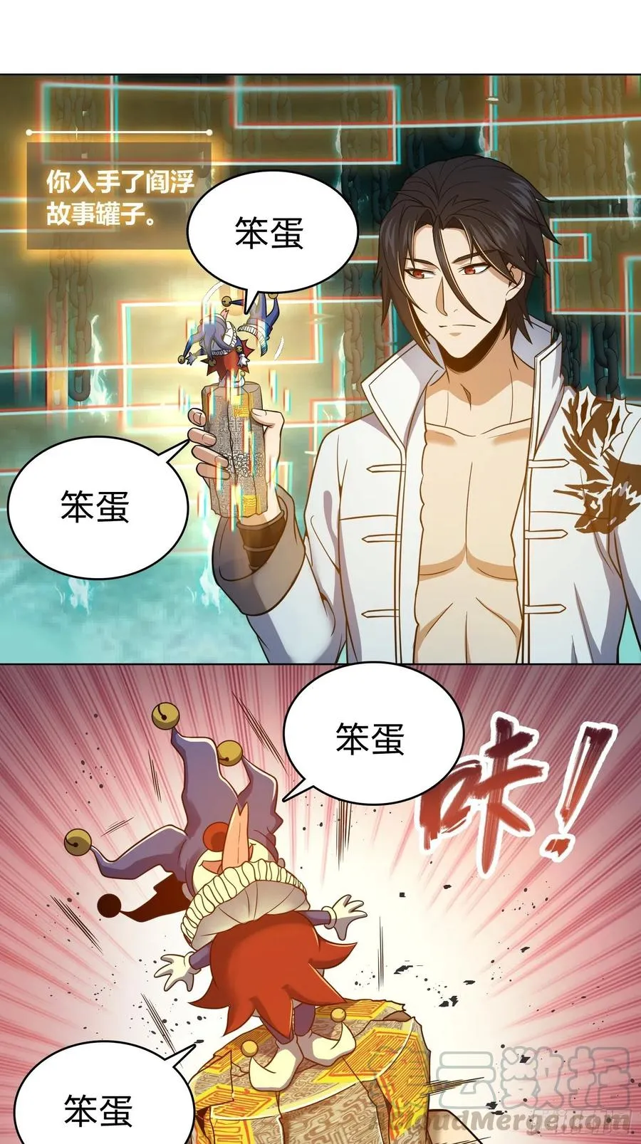 037 虚幻 第25页