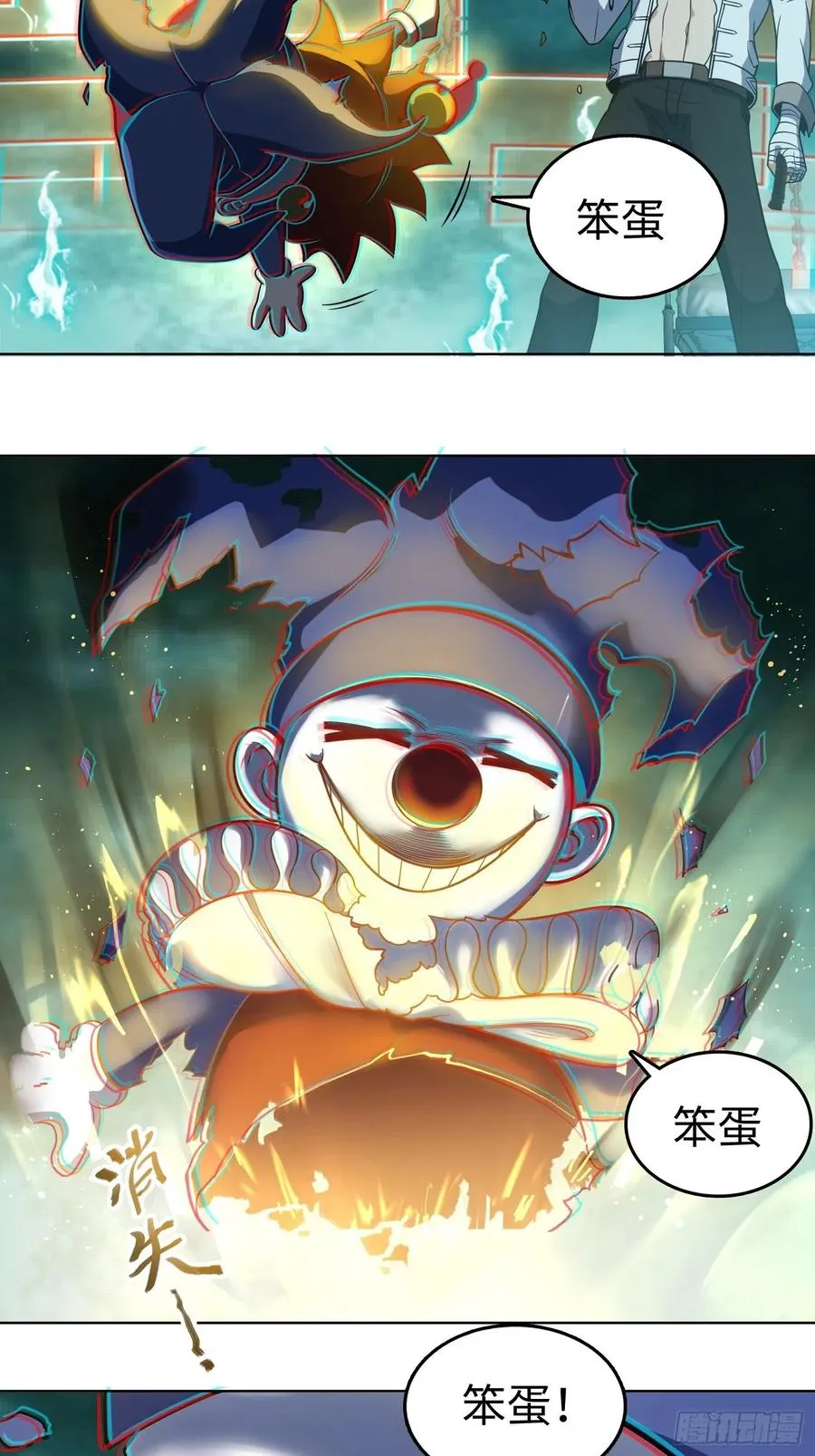 037 虚幻 第27页