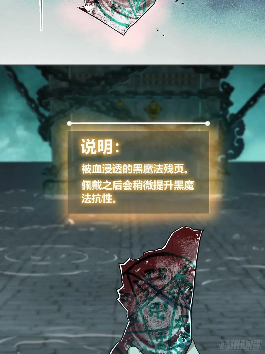 037 虚幻 第30页