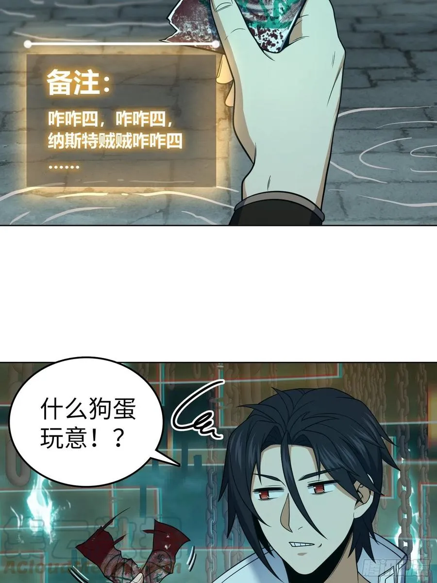 037 虚幻 第31页