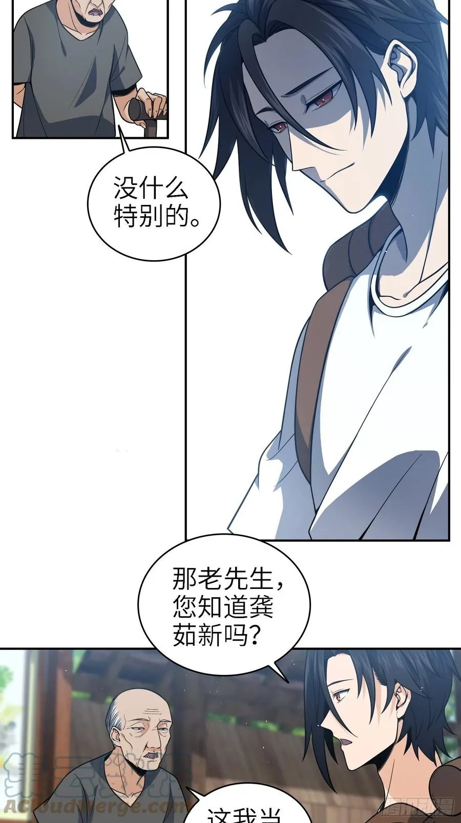 038 如是我闻，阎浮行走 第4页