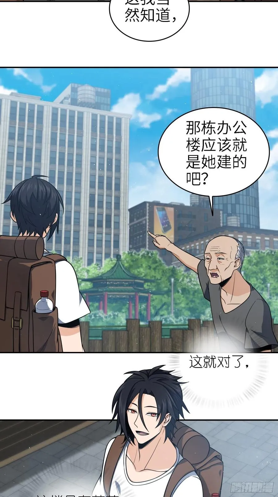 038 如是我闻，阎浮行走 第5页