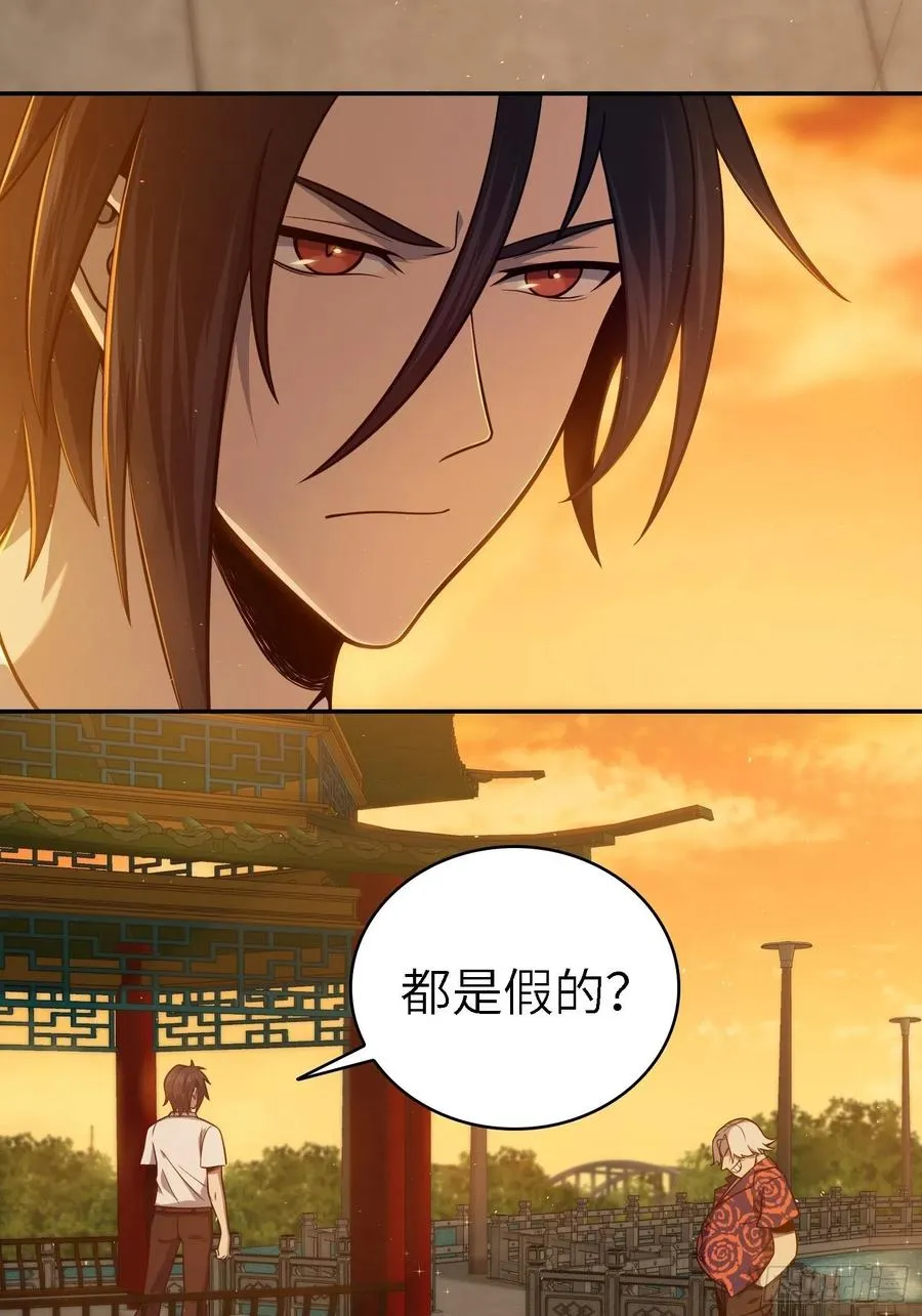 038 如是我闻，阎浮行走 第18页