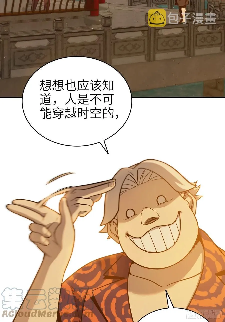 038 如是我闻，阎浮行走 第19页