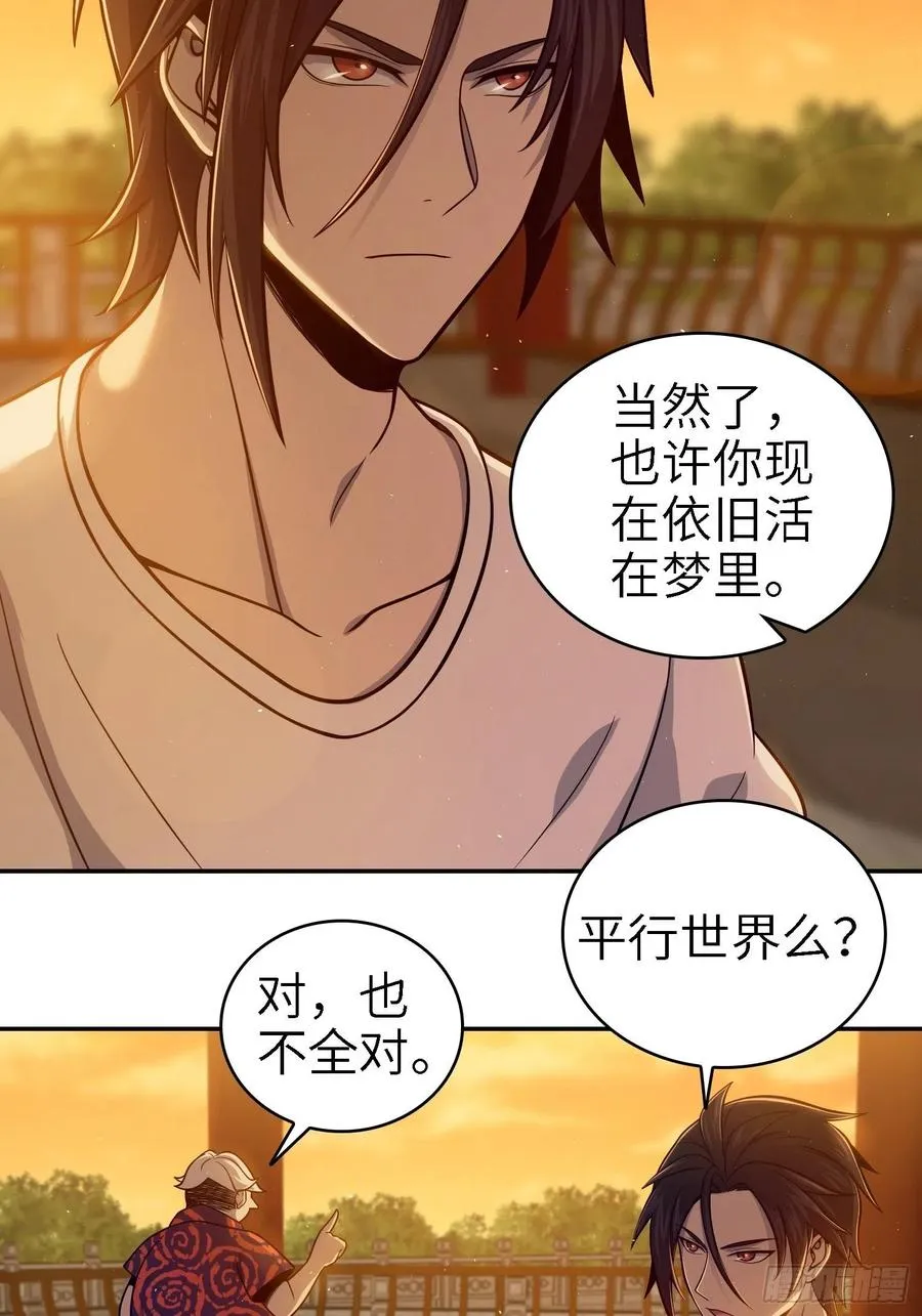 038 如是我闻，阎浮行走 第21页