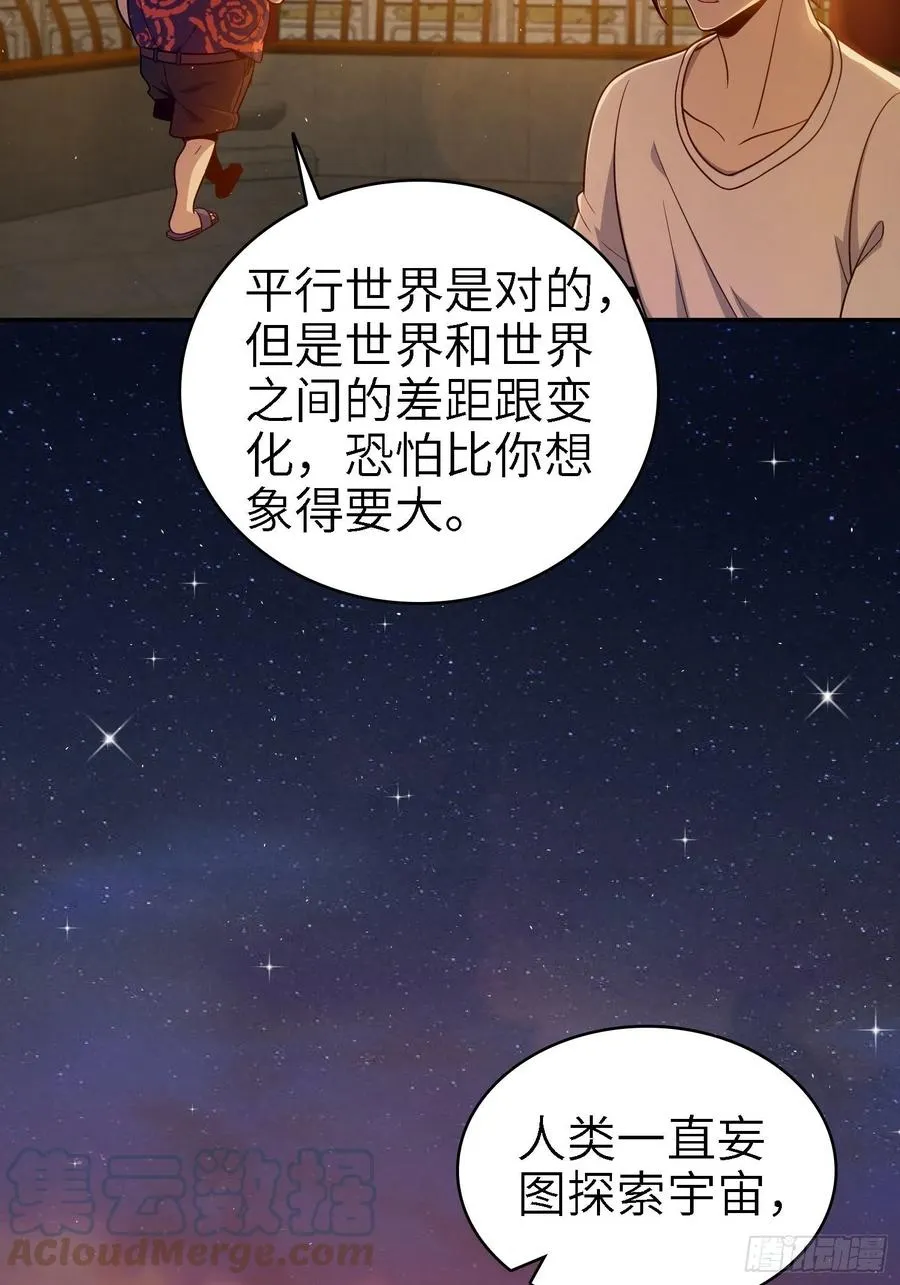 038 如是我闻，阎浮行走 第22页
