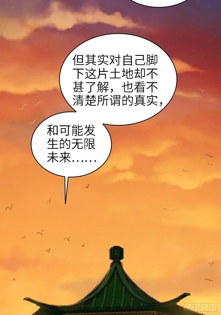 038 如是我闻，阎浮行走 第23页
