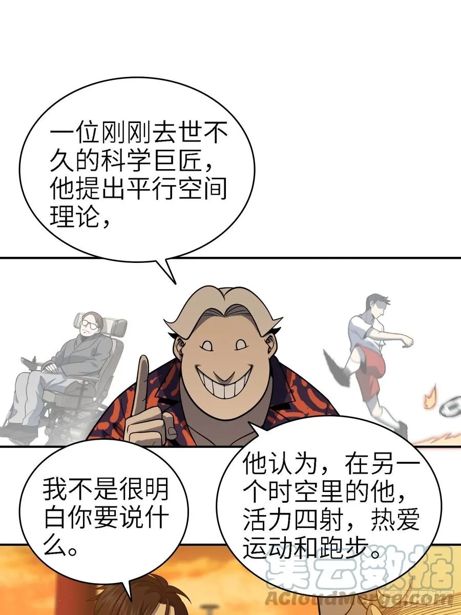 038 如是我闻，阎浮行走 第25页