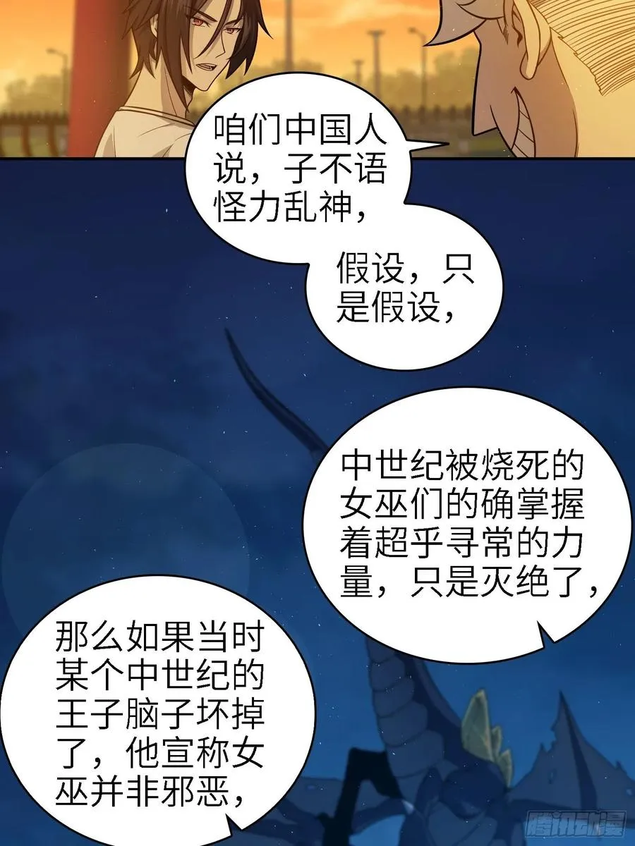 038 如是我闻，阎浮行走 第26页