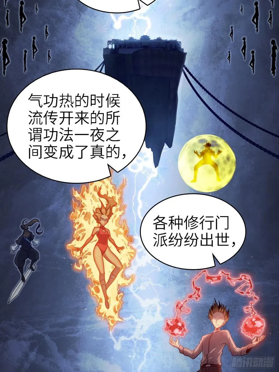 038 如是我闻，阎浮行走 第30页