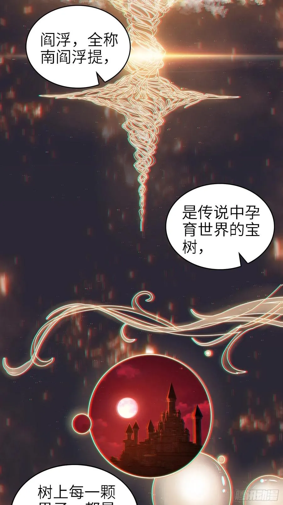 038 如是我闻，阎浮行走 第33页