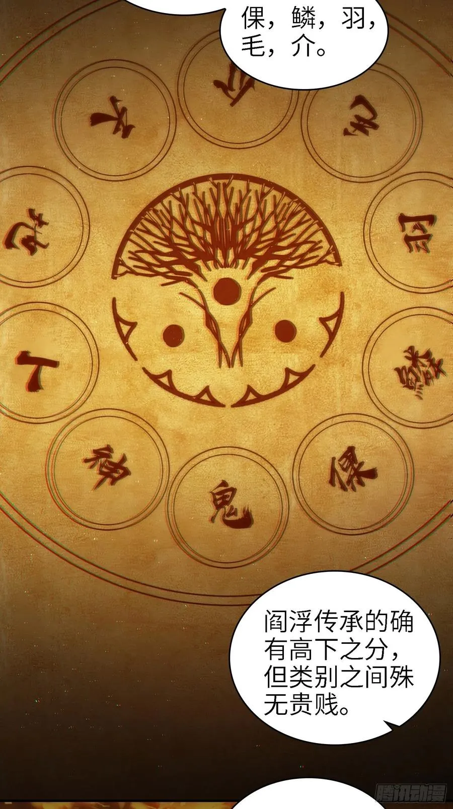 038 如是我闻，阎浮行走 第39页