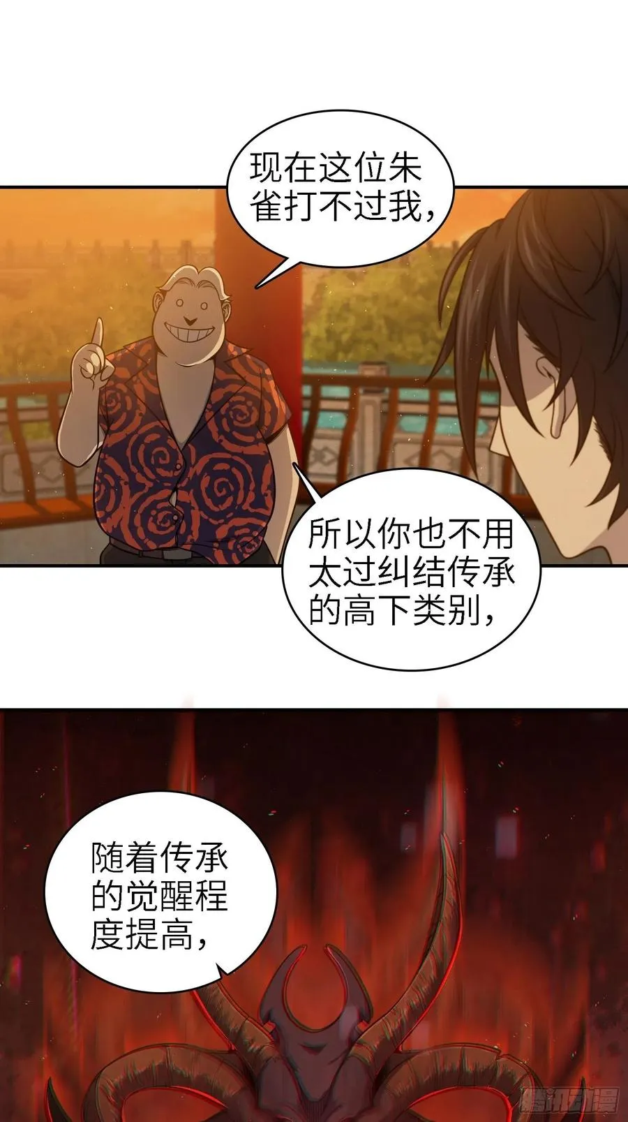 038 如是我闻，阎浮行走 第41页