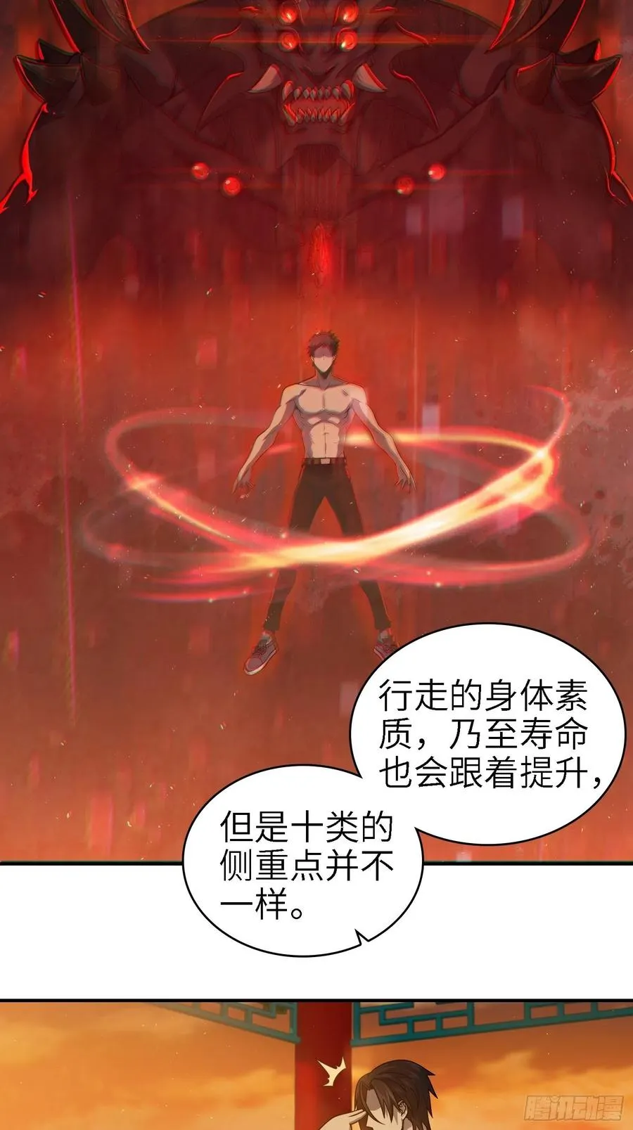 038 如是我闻，阎浮行走 第42页