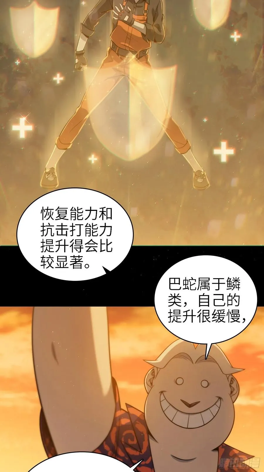 038 如是我闻，阎浮行走 第45页