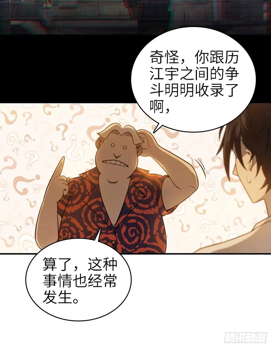 038 如是我闻，阎浮行走 第47页