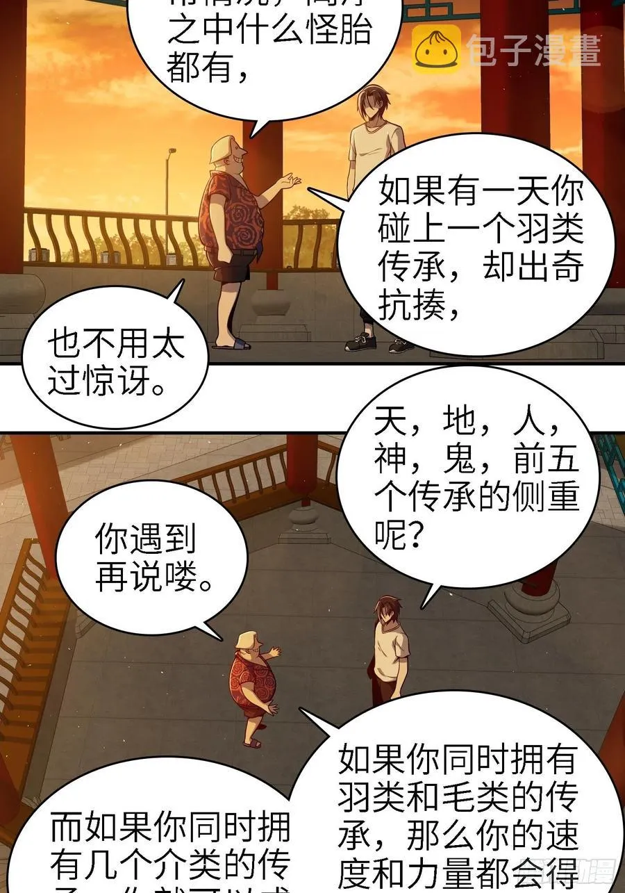 038 如是我闻，阎浮行走 第50页