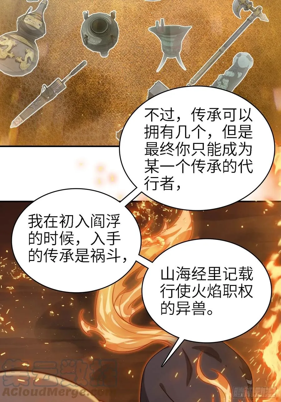 038 如是我闻，阎浮行走 第52页