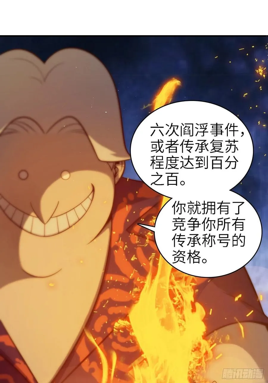 038 如是我闻，阎浮行走 第54页