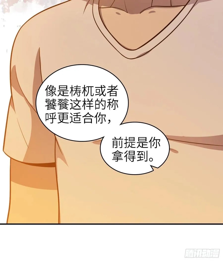038 如是我闻，阎浮行走 第57页