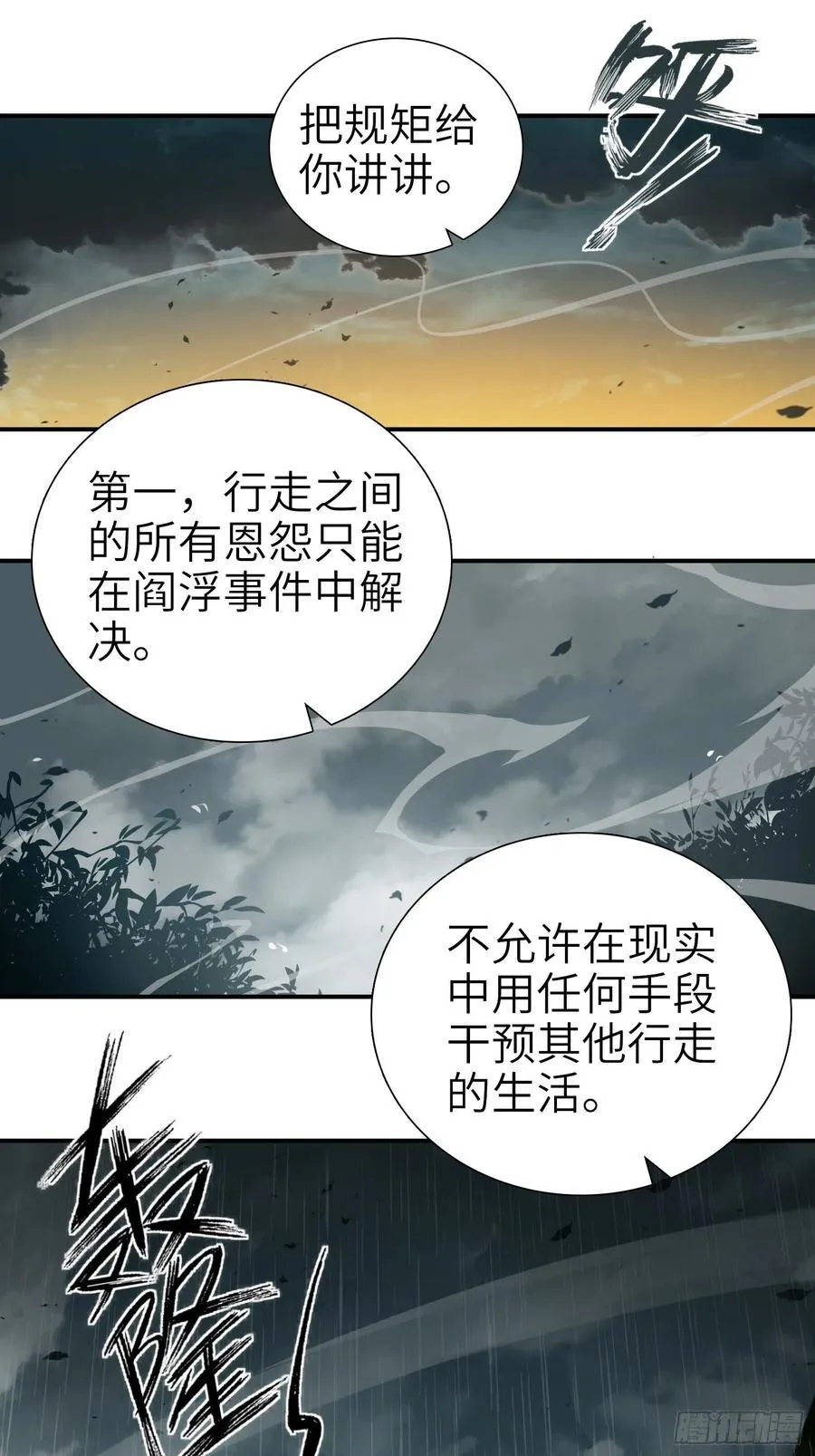 039 太岁 第2页